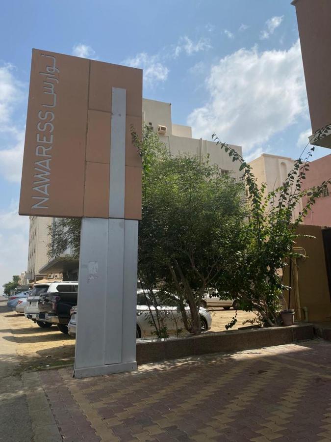 Nawaress Hotel Dschāzān Exterior foto